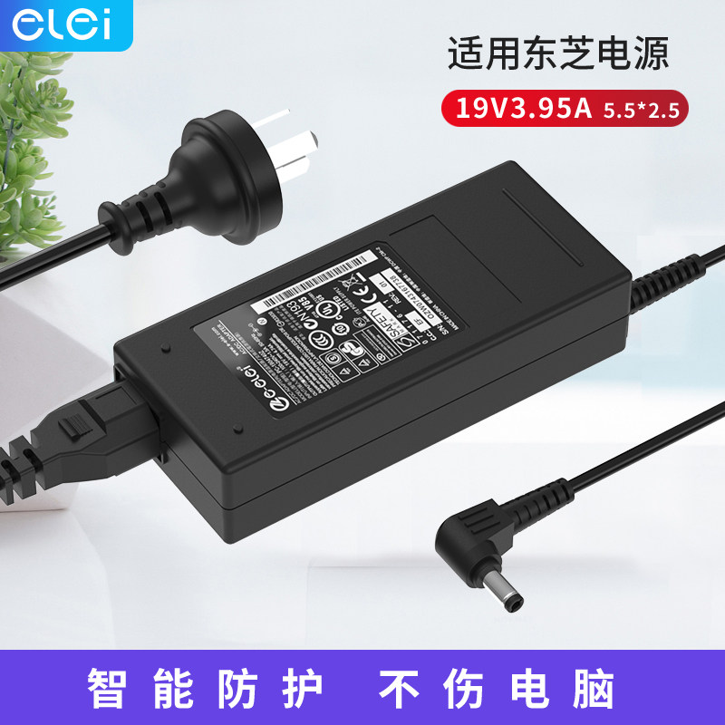 Toshiba charger L600 C600 C600 L800 L800 laptop power supply 19v3 95A power cord 4 74A