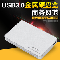 E Lei mobile hard disk box shell usb3 0 external read 2 5-inch notebook solid-state external hard disk box