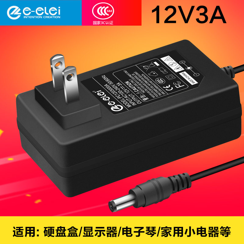 e Lei monitoring power supply 12V3A power adapter camera indoor DC DC hard disk box transformer 2 5