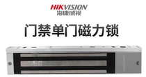 Hikvision hikvision magnetic lock DS-K4H250SC