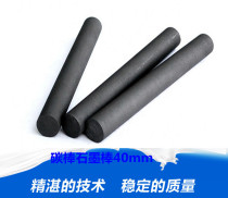 Carbon rod 40mm graphite rod 1 2 meters conductive graphite electrode copper blender rod blast furnace eye plug rod processing