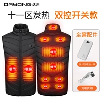 [18,000] Двойной переключатель управления одиннадцатью зонами обогрева, черный (1 жилет + 1 комплект аксессуаров)