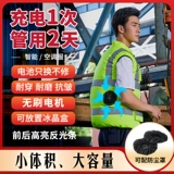 Летний охлаждающий светоотражающий жилет, вентилятор для работы, защита от солнца, рабочая одежда