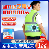 Giải nhiệt mùa hè dải phản quang vest quần áo có quạt điều hòa quần áo sạc vest lạnh chống nắng áo liền quần nam ao lao dong