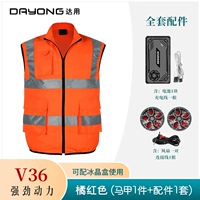 【V36】Оранжевый жилет (1 топ + 1 комплект аксессуаров)