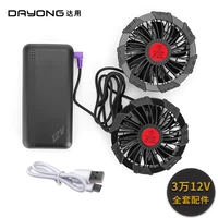 [Без топа] 30 000 12 В (полный набор аксессуаров)