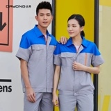 达用 Летний комплект для работы, униформа, короткий рукав, рабочая одежда, делается под заказ