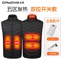 [18,000] Двойной переключатель управления с пятью зонами нагрева черного цвета (1 жилет + 1 комплект аксессуаров)