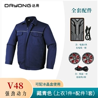 V48 Navy Blue (1 топ + 1 набор аксессуаров)