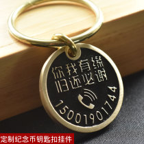 Private custom brass commemorative coin keychain Photo depth engraving car keychain Couple key chain lettering
