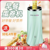 Multifunctional egg sausage machine Breakfast machine Omelet machine Egg cup automatic small omelet sausage machine Household frying egg cooker