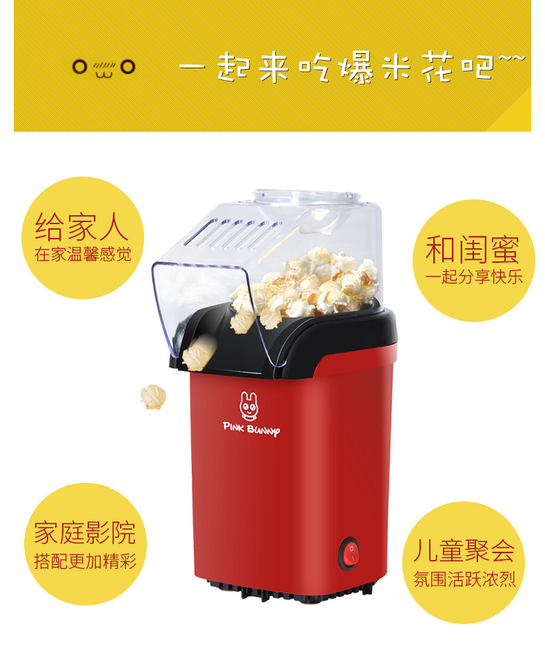 班尼兔 小型全自动爆米花机 90s极速爆裂 图5