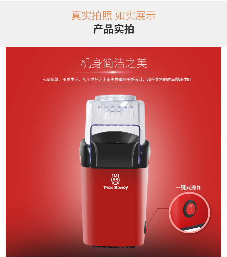 班尼兔 小型全自动爆米花机 90s极速爆裂 图7