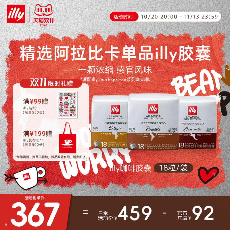 Illy Coffee Arabica Espresso Capsule Coffee 18 Capsules [for Illy Coffee Machines Only]