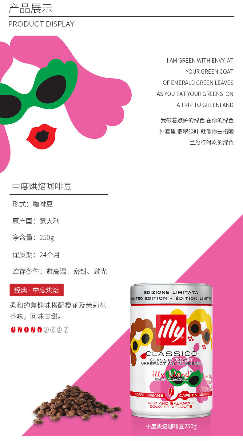 意大利进口 illy咖啡豆 250g*2件 图2