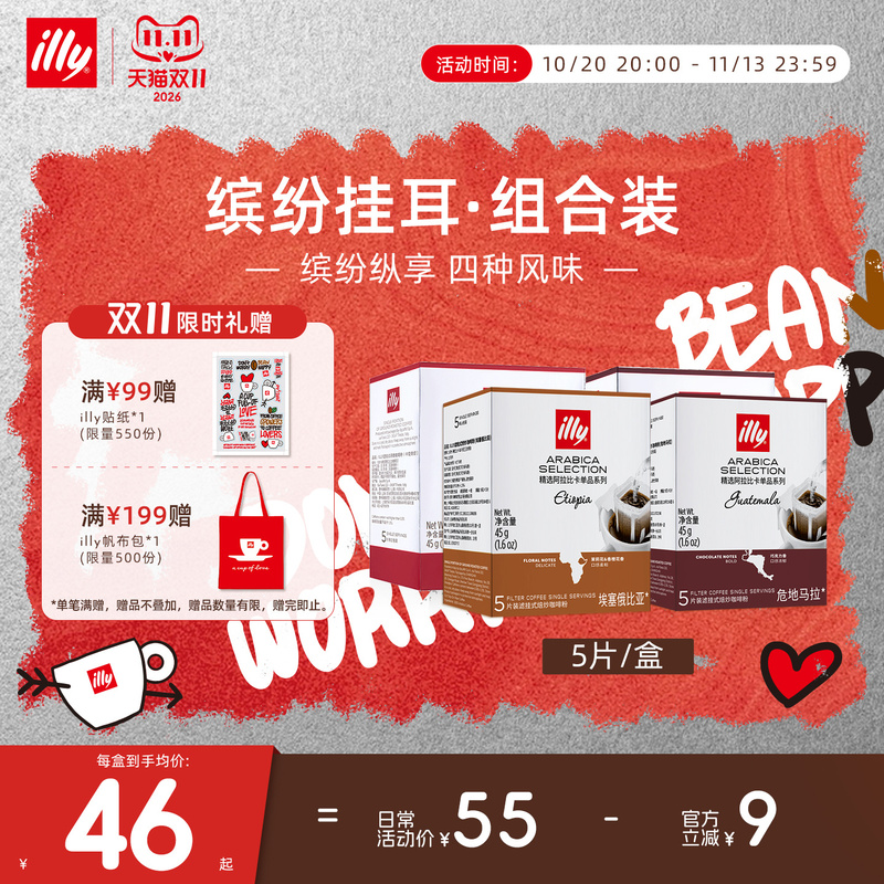 Illy/Illy Coffee Drip Coffee Original Imported Italian Freshly Ground Flavor Coffee Pack Office Gift Illy/Illy Coffee Drip Coffee Original Imported Italian Freshly Ground Flavor Coffee Pack Office Gift