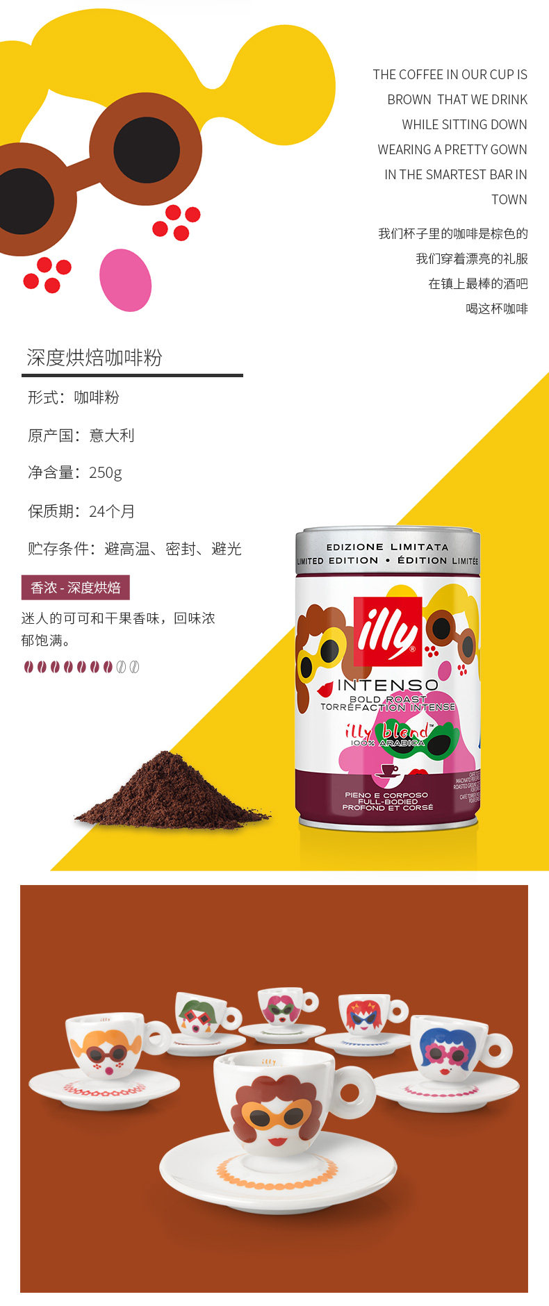 意大利进口 illy咖啡豆 250g*2件 图4