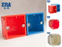 AD ERA wire box Youjia PVC86 type concealed assembly box home decoration junction box snap-on assembly bottom box