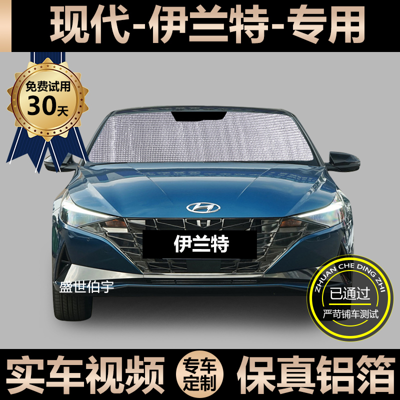 21 models of modern 7 Generation New Irrand special shading curtain car sunscreen thermal insulation shading car window blinds