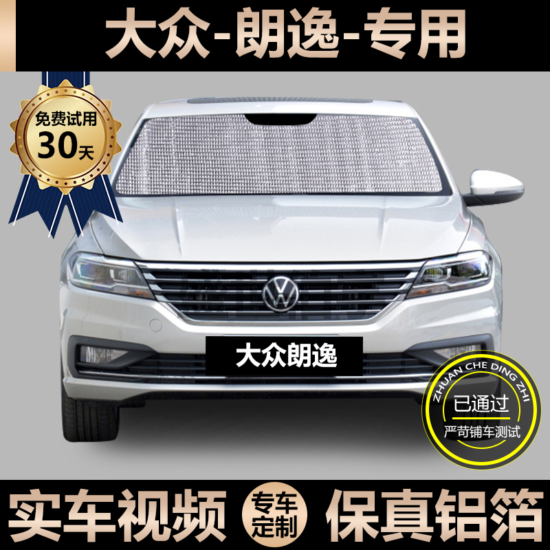 Fossil Lavender PLUS special sunshade car sunscreen heat insulation sunshade car curtain windshield visor