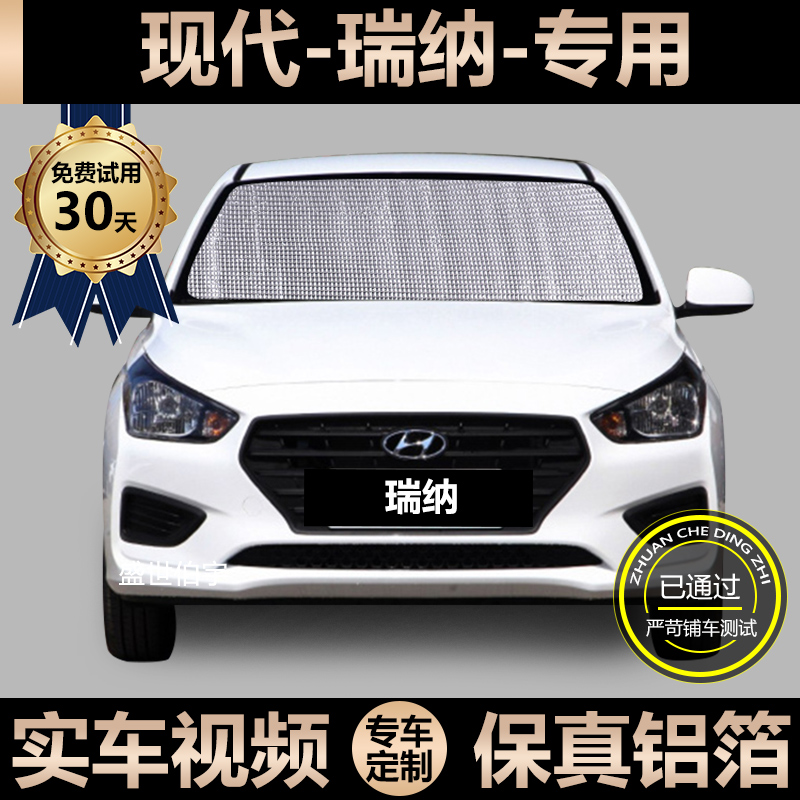 Modern Renina Special Sun Shade Car Sunscreen Sunscreen Sunshield Car Window Side Curtain Windshield Shading Board