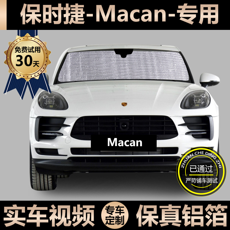 Porsche Macan Special Sun Shading Car Sun insulation and insulation windshield windshield