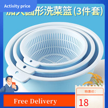 Household kitchen basket washing basin