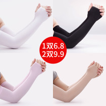 Running season arm arm sleeve half flesh color new ice silk