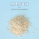 Смешанный кошачий мусор -ТОФУ ТОФУ ПЕСОВНЫЙ ПЕЧА