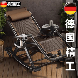 German Rocking Chair for the Elderly, Nap Rattan Chair, Balcony Home Leisure Nap Chair, Adult Lazy Folding Recliner