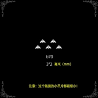 Маленький b70 (15 таблеток)