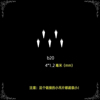 Маленький b20 (15 таблеток)