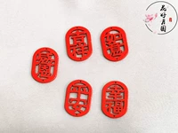 【Счастье】 2 красных