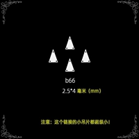 Малый b66 (15 шт.)