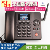 Mobile Unicom Telecom 4G Mobile Phone Card Wireless Landline Dual Card Three Networks All Netcom WIFI Hotspot Card Phone