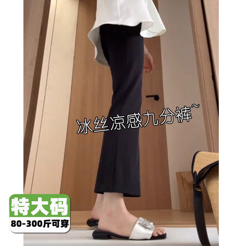150kg Plus Size Ice Silk Flared Pants for Women, Summer Thin Style, High Waist, Slimming, Black Cropped Flared Pants 2 150kg Plus Size Ice Silk Flared Pants for Women, Summer Thin Style, High Waist, Slimming, Black Cropped Flared Pants 2