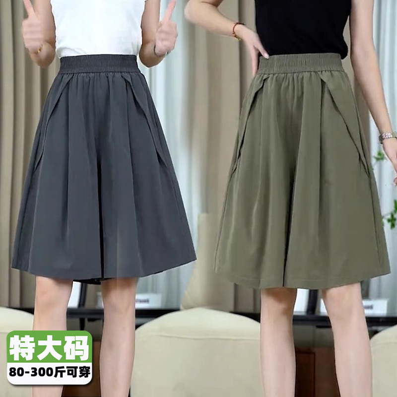 100kg Plus Size Quick-Drying Five-Point Skirt Pants for Women, Summer Loose Ice Silk Pear-Shaped Body Wide-Leg Casual Shorts 3 100kg Plus Size Quick-Drying Five-Point Skirt Pants for Women, Summer Loose Ice Silk Pear-Shaped Body Wide-Leg Casual Shorts 3