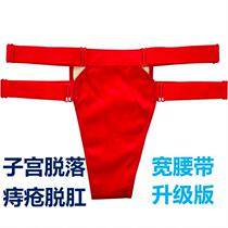 Uterine drop saggy upper totella underwear All cotton Tianoid sanitary with hemorrhoids vaginal wall puffed out middle-aged people