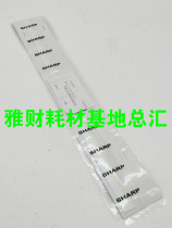 Original Sharp 275 271 277 255 256 265 266 316 318 258 276 blocking powder sheet