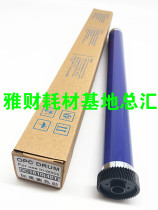 Suitable for Xerox S2011 2010 2220 2320 2420 S2520 primary color drum core purple aggravated