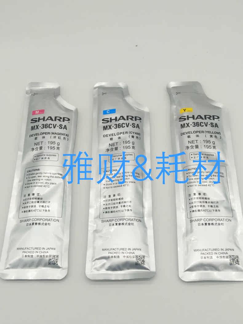 Sharp MX 2018 2318 3128 UC magenta red black yellow carrier developer iron powder