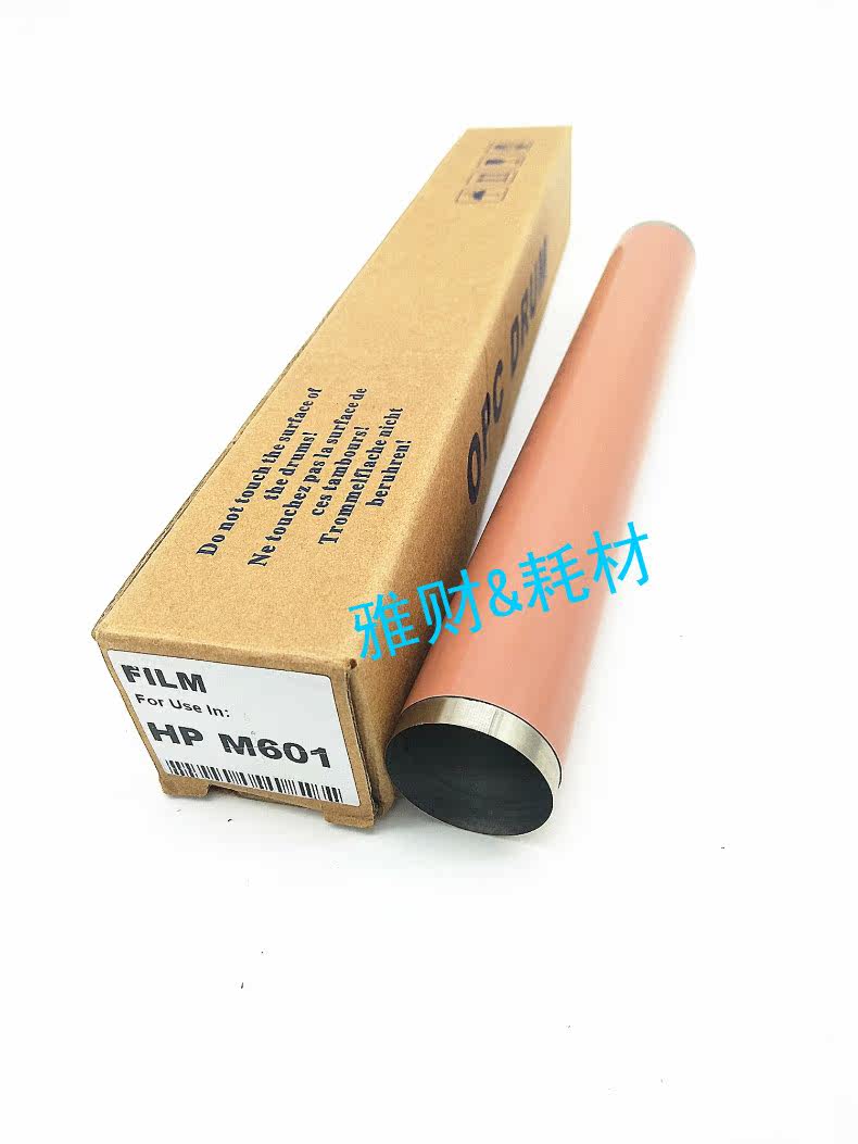 Suitable for HP HP4010 4015 4515 4555 4555 M600 601602 Dingfilm metal with silicone gel