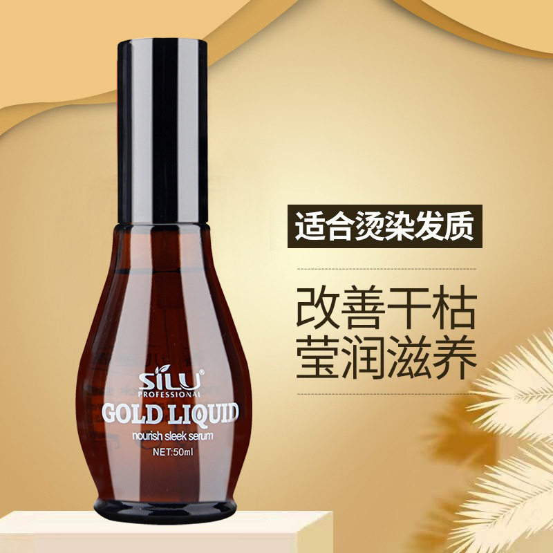 丝露杰蜗牛护发精油原液:油皮星人的“发质救星”,闭眼入不亏!_护发精油_淘宝美妆网