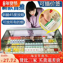 General all cigarettes in the special-shaped thin cigarette case convenience store supermarket cigarette shelf tobacco display stand inclined slope