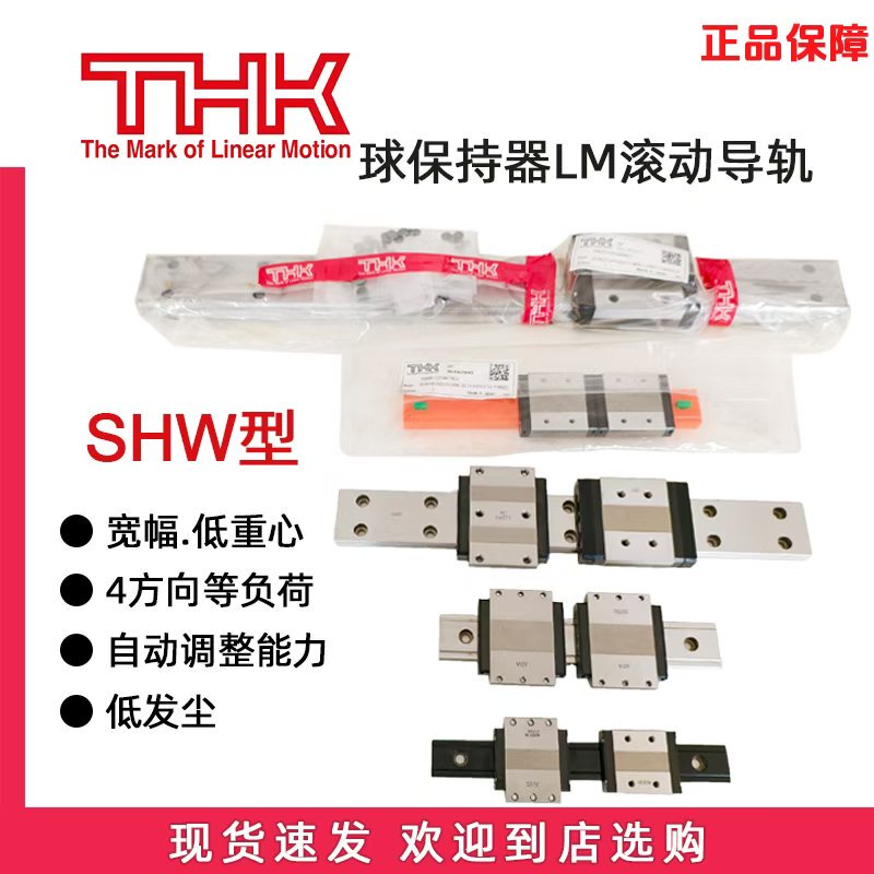 Japanese Thk Slider Shw12/14Crm Shw17Crm Shw21Cr Shw27Cr Shw35/50 Guide Rail