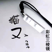 Pendant with necklace mobile phone photography children see rainbow prism glass large Prism processing