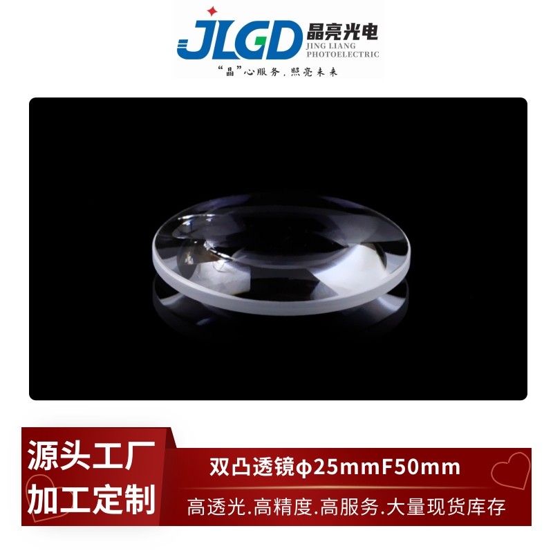 Optical lenses Double-convex lenses Large-size Spotlight Lenses lenses Students outdoor extra-large lenses