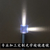 Splitting prism optical manufacturer processing glued prism customized 25 4 mm5:5 semi-transparent glass prism