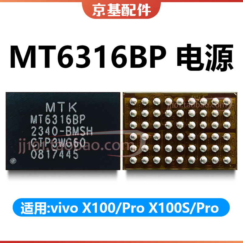 Mt6316Bp/Cp/Dp/Hp Mt6319Gp/Ip/Kp 6369Ap Power Ic Mt6639Bew Aew
