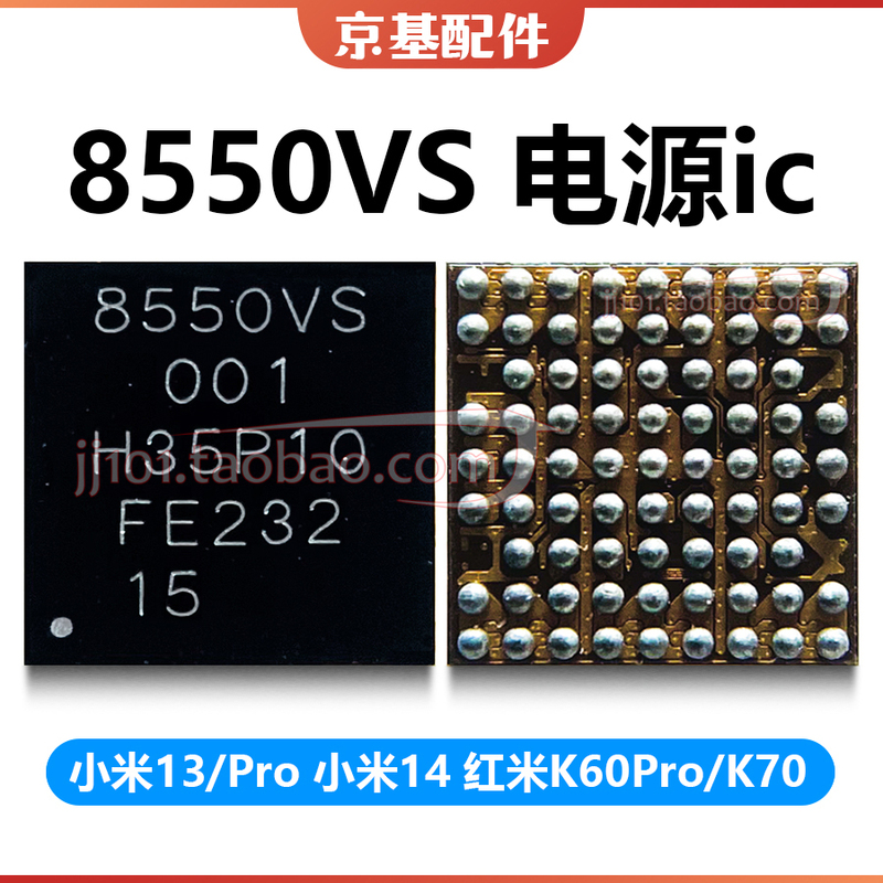 Xiaomi 13 001 Power Supply Ic Pm8550Vs Ve 8550B Pm8550Bh Bhs 3R2 1V3 Xiaomi 13 001 Power Supply Ic Pm8550Vs Ve 8550B Pm8550Bh Bhs 3R2 1V3
